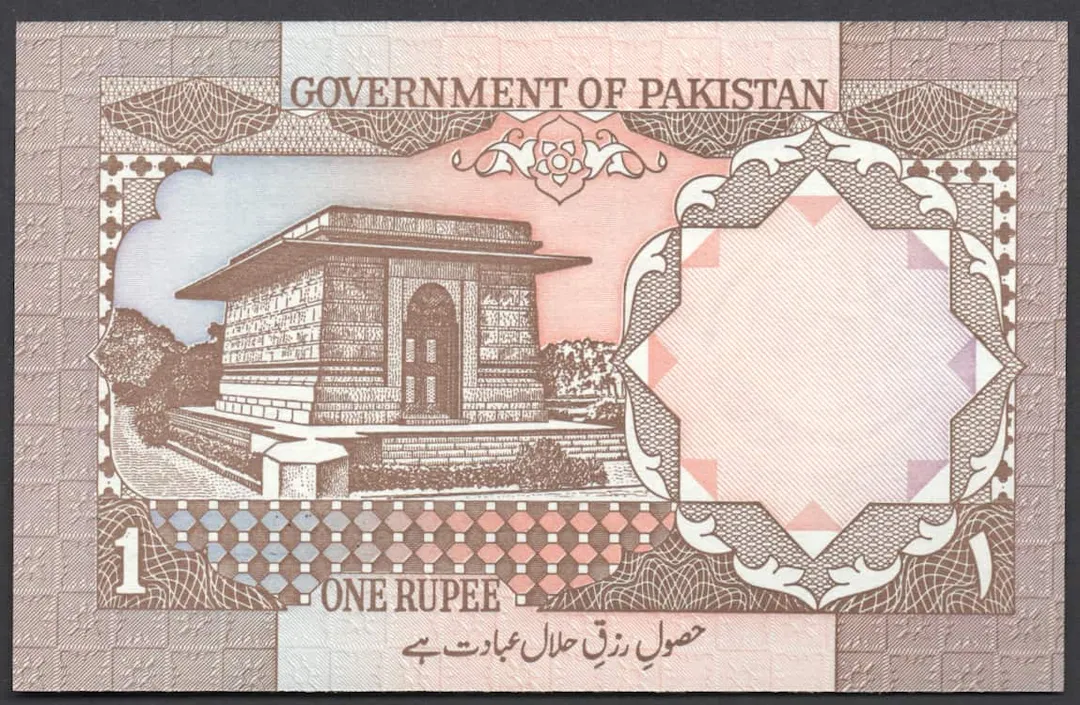 Lot 14 — Government of Pakistan 1 Rupee Banknote